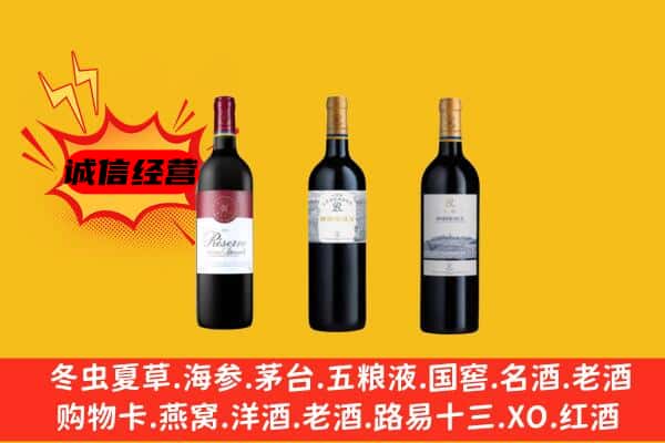 安庆市潜山上门回收拉菲价格