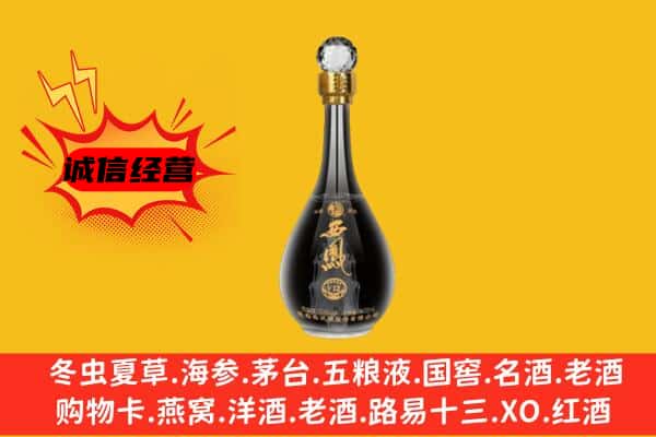安庆市潜山上门回收西凤酒价格