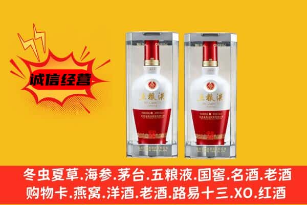 安庆市潜山上门回收五粮液1618价格