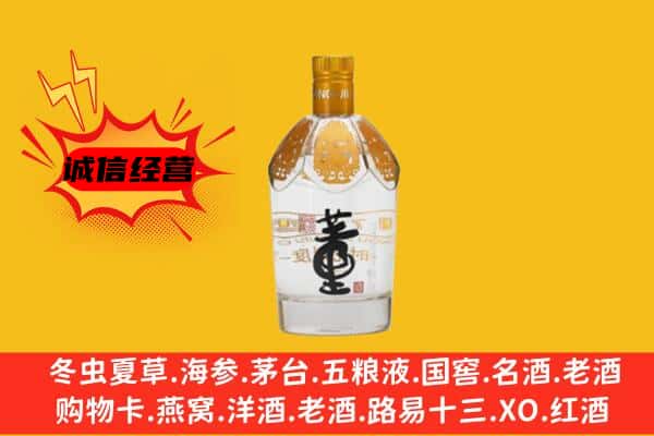 安庆市潜山上门回收老董酒价格