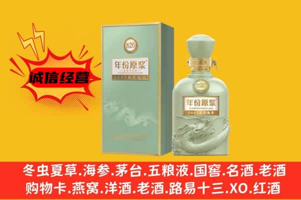 安庆市潜山上门回收古井贡酒价格