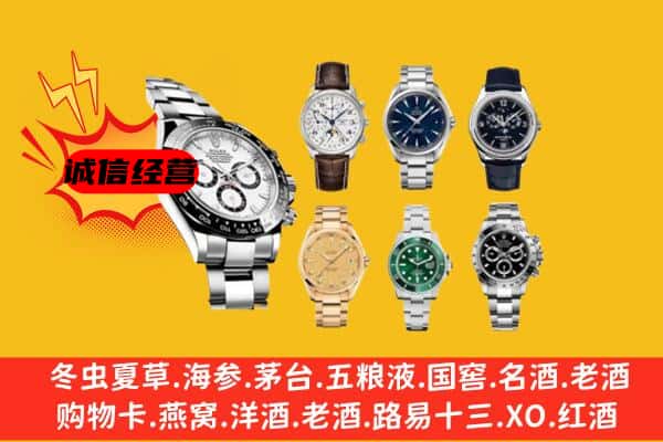 安庆市潜山回收名表