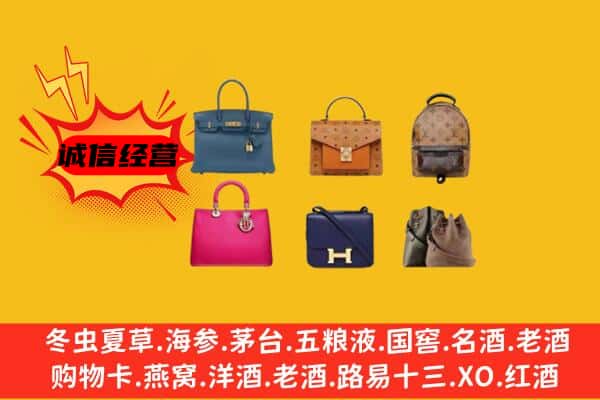 安庆市潜山回收名包