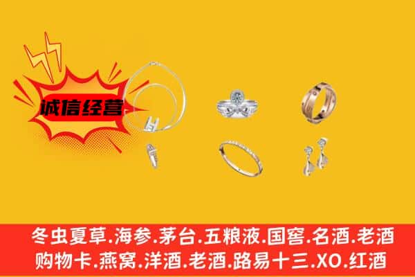 安庆市潜山回收首饰