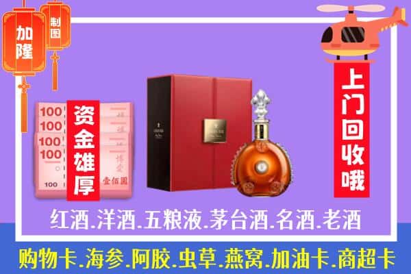 ​安庆市潜山回收路易十三是如何定价